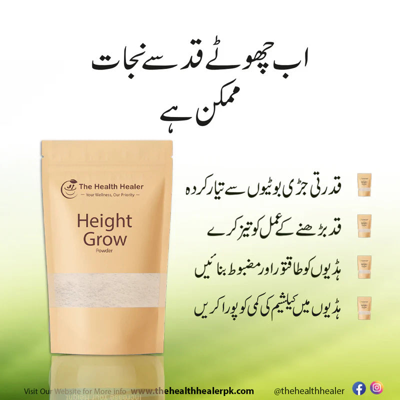 Hight Grow Veda